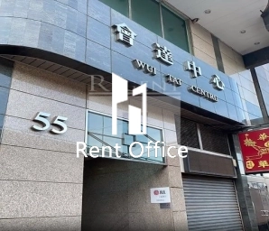 Wui Tat Centre (會達中心)