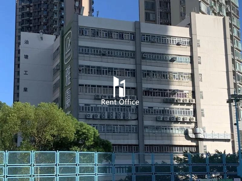 油塘工業大廈第1座