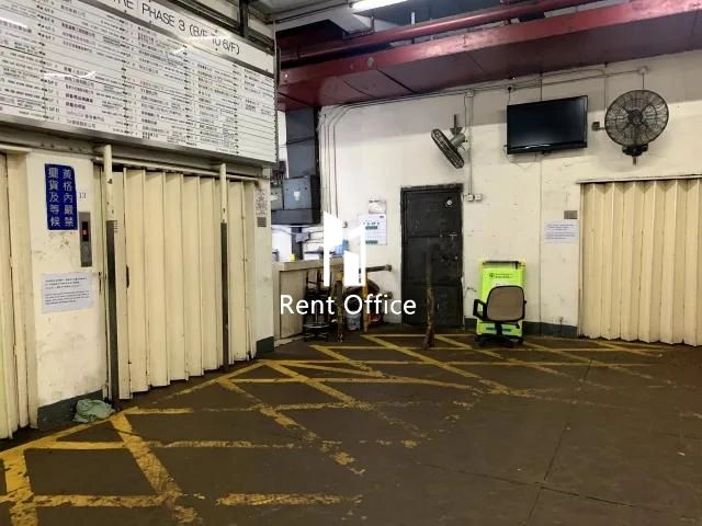 觀塘工業中心第三期