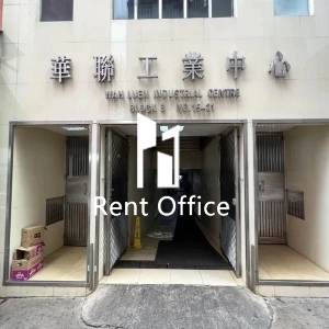 華聯工業中心-2