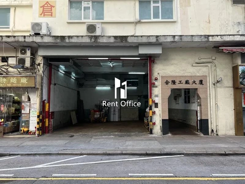 合隆工廠大廈