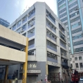 喜業工廠大廈