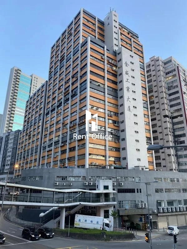 金威工業大廈第一期