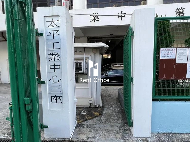 太平工業中心第三座