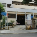 業安工廠大廈第二座