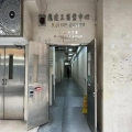 飛達工商業中心