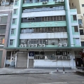 福成工業大廈