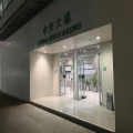 南豐工業城中央大樓