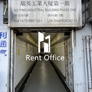 瑞英工業大廈-3