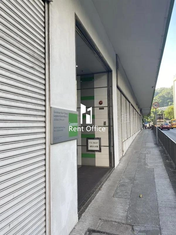 嘉民葵涌物流中心