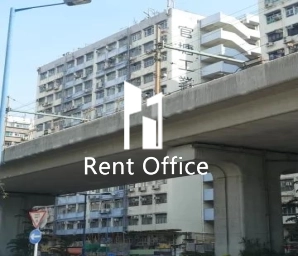 觀塘工業中心第一期