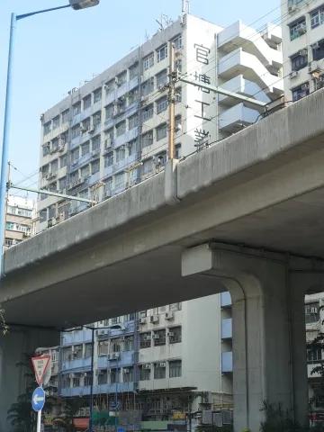 觀塘工業中心第一期