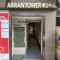 環亞中心