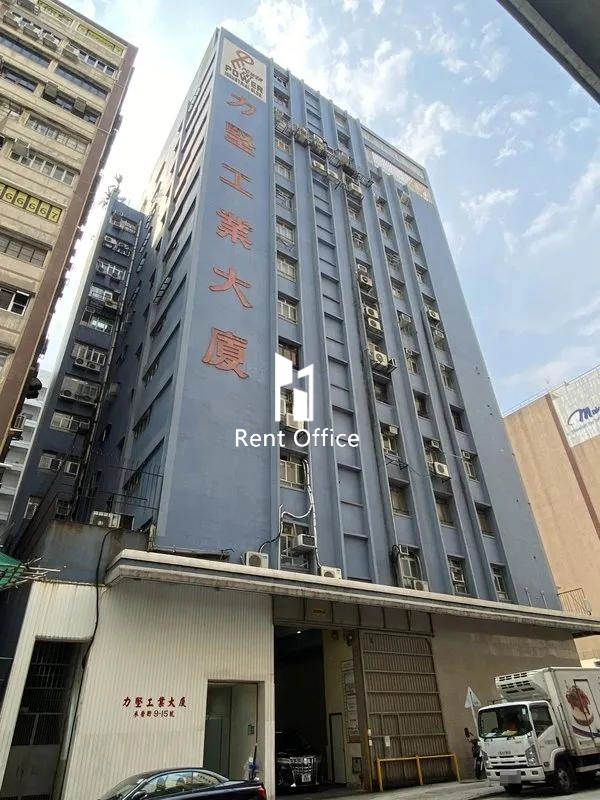 力堅工業大廈-11
