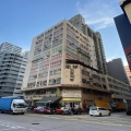 建華工業大廈