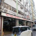 長慶工業大廈