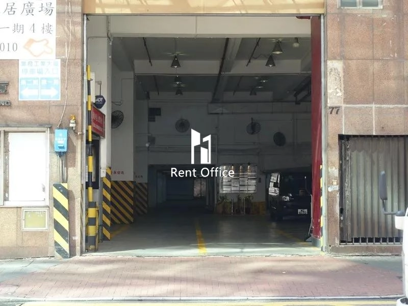 業發工業大廈第一期