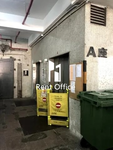 榮吉工業大廈A座