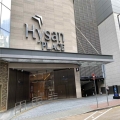 希慎廣場
