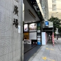 新海怡廣場