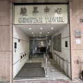 駿昇中心