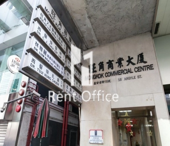 旺角商業大廈-旺角務式辦公室