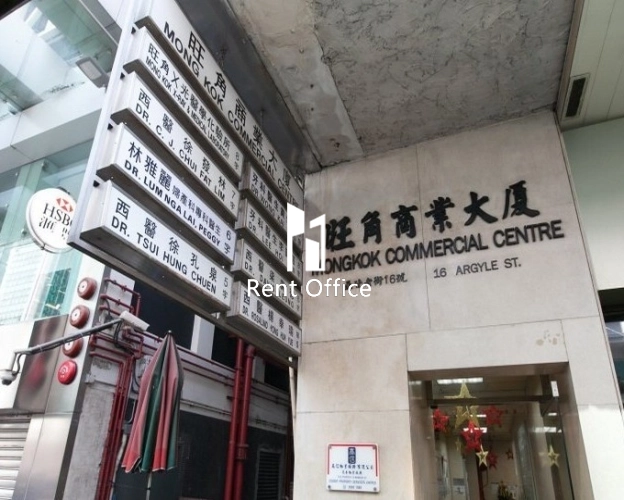旺角商業大廈