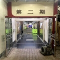 觀塘工業中心第二期
