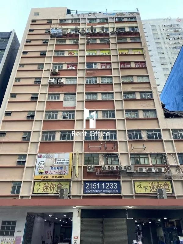 永華工業大樓-4