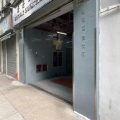 榮發工業大廈