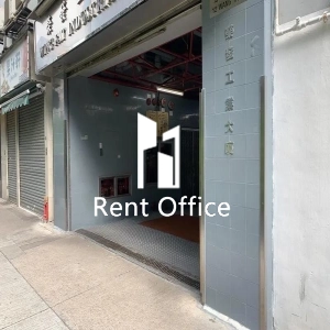 榮發工業大廈-3