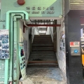 聯運工業大廈