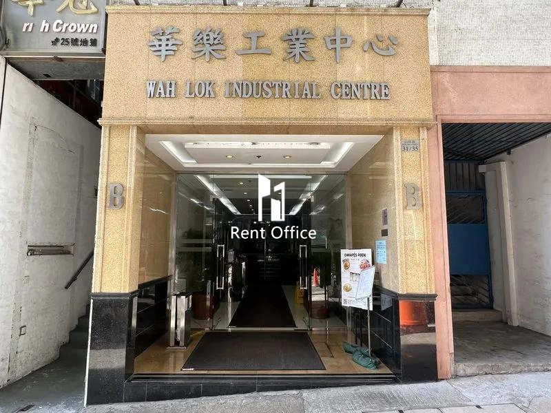 華樂工業中心一期