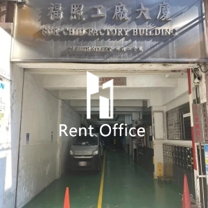 福照工廠大廈-3