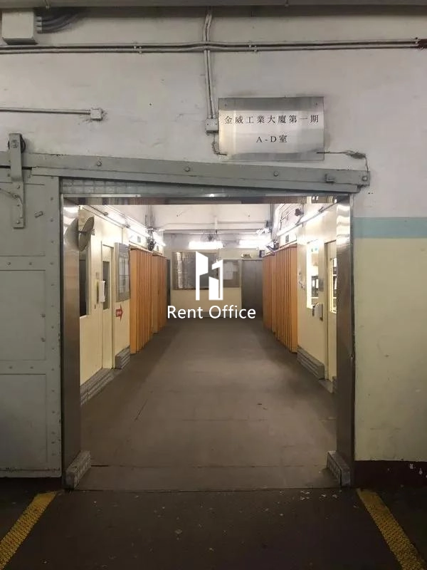 金運工業大廈第二座