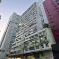 華運工業大廈