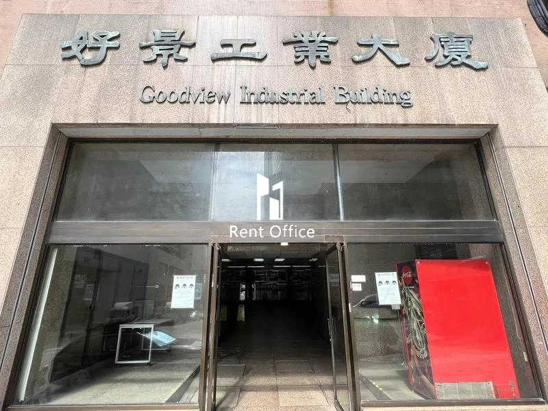 好景工業大廈