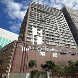 華榮工業大廈-3