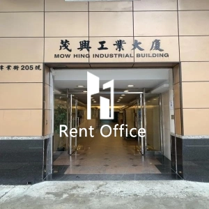 茂興工業大廈-3