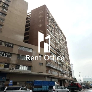 協興工業大廈-1