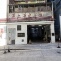 華威工業大廈