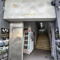 安樂工業大廈