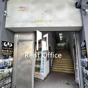 安樂工業大廈-2