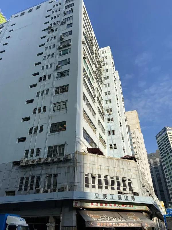 立泰工業中心(第1座)