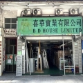 洋松工業大廈