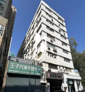 Kar Wah Industrial Building