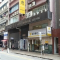 迅達工業大廈