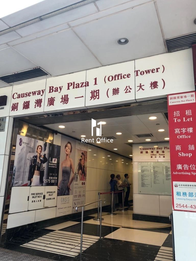 銅鑼灣廣場一期