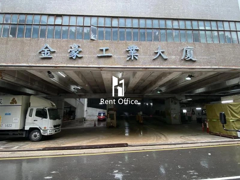 金豪工業大厦第二座