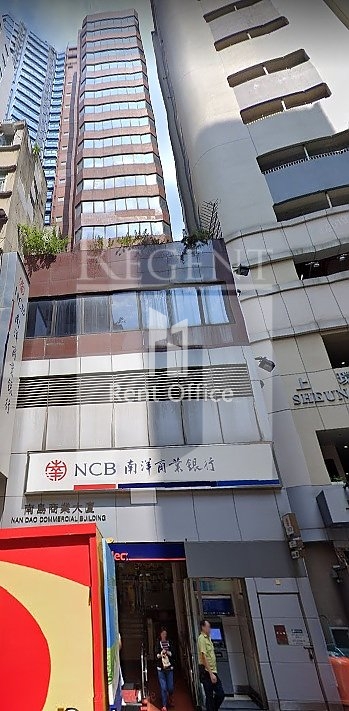 NAN DAO COMMERCIAL BUILDING (南島商業大廈)